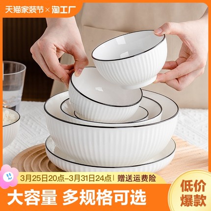 碗家用日式陶瓷盘子碗米饭碗饭碗碗碟碗盘碟子吃饭碗现代简约5寸
