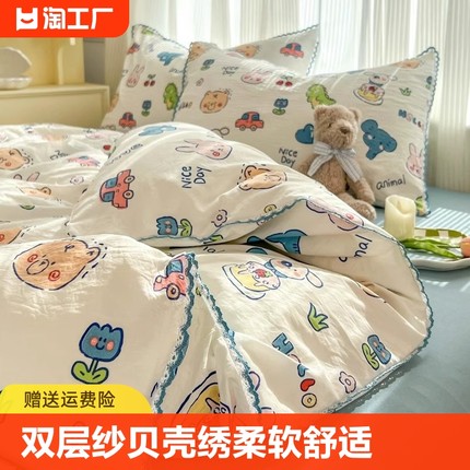 双层纱绣四件套床单被套罩纯棉南通学生宿舍床上用品边母婴级水洗