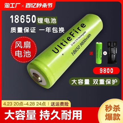 18650锂电池大容量3.7v强光手电筒头灯小风扇电池可充电器5号平头