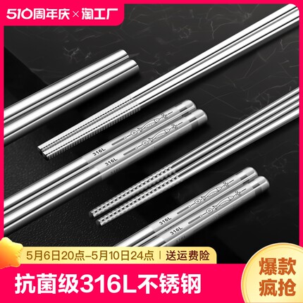 抗菌级316l不锈钢筷子201年年有鱼304的防烫防滑筷商用中式不绣钢