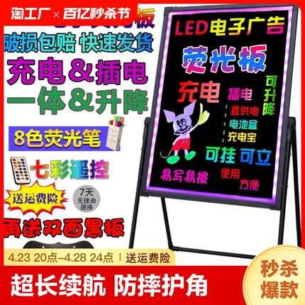 LED荧光板 广告板发光黑板商用门口夜光支架手写字板广告屏夜市电子发光板告示板摆地摊广告牌充电价格展示牌