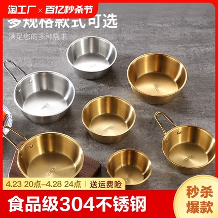304不锈钢韩式米酒碗带把手小吃碗专用调料碗双耳泡面食品级圆形