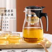 一键过滤茶具飘逸杯泡茶壶耐热防爆玻璃茶壶茶水分离家用泡茶出水