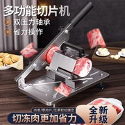 羊肉卷切片机家用手动切年糕刀冻肥牛切肉片机商用刨肉神器多功能