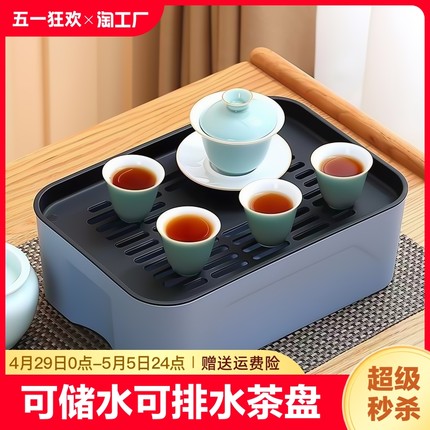 茶盘家用小型茶台储水式带排水旅行茶具置物架水杯托盘沥水盘干泡