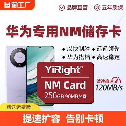 正品华为nm储存卡128g荣耀手机mate20/P30pro/50专用内存扩展容卡