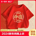 PRPN童装男童红色短袖t恤本命年新款儿童棉T上衣中大童夏季套头衫
