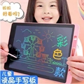 画板儿童家用液晶手写板可擦写黑板电子涂鸦绘画板写字板消除