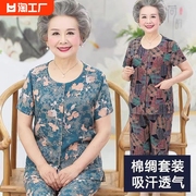 中老年人夏装女妈妈纯棉绸短袖t恤60-70岁80奶奶套装老人衣服太太