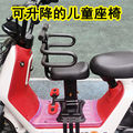 电车儿童座椅前置电动自行车摩托小孩儿座椅前座安全坐椅子电瓶车