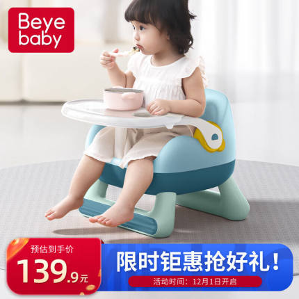 贝易宝贝儿童凳子婴儿叫叫椅家用小板凳宝宝吃饭餐椅靠背座椅矮椅