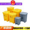 医疗垃圾桶利器盒黄色脚踏翻盖摇盖加厚废物垃圾桶诊所医院专用