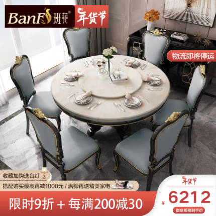 班菲美式轻奢大理石餐桌欧式实木餐桌4人6人圆桌带转盘家用餐桌椅