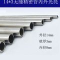 促304 316l不锈钢管无缝管子空心管厚壁管精密管卫生管圆管加厚品
