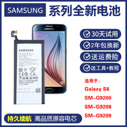 三星Galaxy S6原装电池SM-G9200正品电板SM-G9208 G9209手机电池