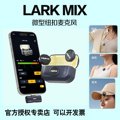 猛玛Lark Mix无线麦克风领夹式一拖一二磁吸转接线发射接收器配件