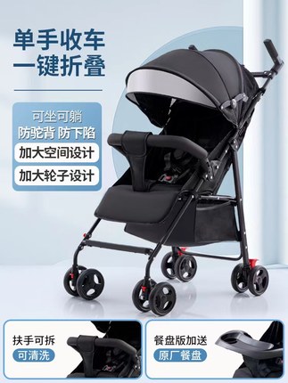 婴儿推车可坐可躺超轻便携可折叠简易宝宝伞车避震儿童‮好孩子͙