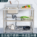 商用洗碗池带支架厨房不锈钢水槽单槽家用一体工作台洗手盆洗菜盆