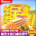印尼进口纳宝帝彩虹威化饼干nabati丽芝士威化奶酪夹心饼干零食