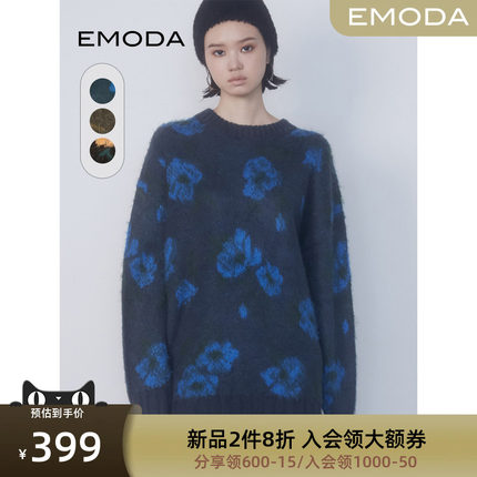 EMODA毛衣2023年秋季新款艺术氛围感花朵宽松休闲套头针织上衣