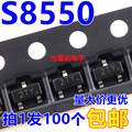 S8550贴片三极管印字2TY SOT-23  【100只2元】10元/K