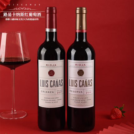 路易卡纳斯珍藏/陈酿红葡萄酒LuisCanas Reserva Rioja DOC西班牙