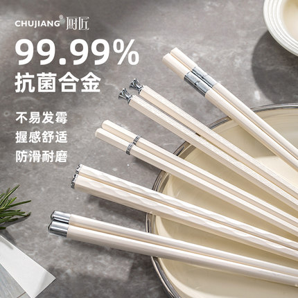 高档合金筷子家庭新款抗菌防霉耐高温餐具家用一人一筷专用陶瓷筷