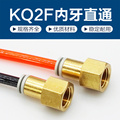 SMC型KB2F内螺纹直通快速快插气管接头PCF/KQ2F04/06/08-02/12/16