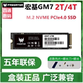 Acer/宏碁GM7 掠夺者 2T 4TB NVME 4.0 PS5台式笔记本固态硬盘