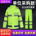 反光雨衣雨裤套装荧光绿交通执勤巡逻保安高速分体式保安男女通用