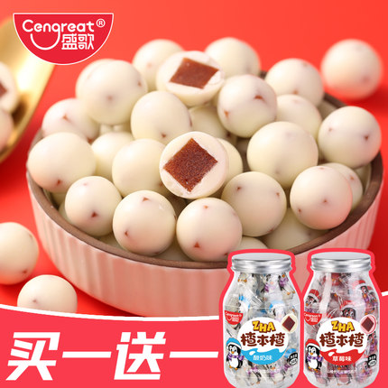 网红酸奶山楂球巧克力小零食抖音小吃奶乐楂天津特产（代可可脂）