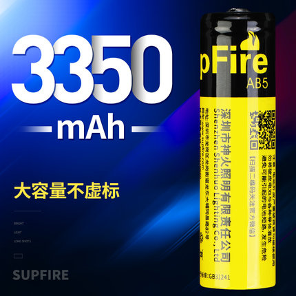神火原装18650可充电锂电池AB5大容量3350毫安电池3.7V强光手电筒