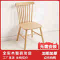 全实木温莎椅家用餐椅原木色简约木头凳子餐厅板凳经济型靠背椅子