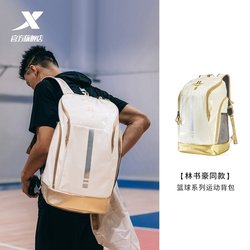 林书豪同款丨特步背包篮球运动背包男多功能户外大容量篮球双肩包