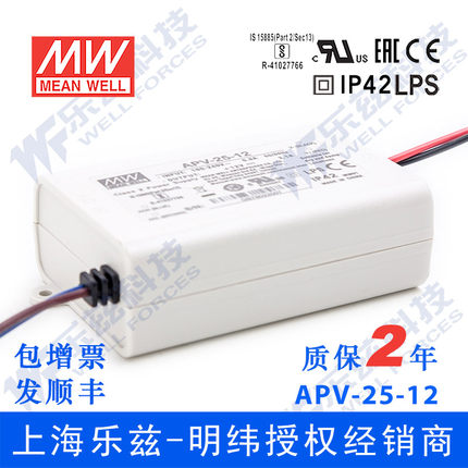 明纬防水LED电源APV-25-12 25W 12V2.1A [含增票发顺丰]重0.15