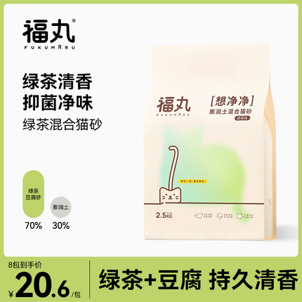 福丸绿茶混合豆腐猫砂豆腐砂除臭无尘猫沙防臭猫砂包邮20公斤
