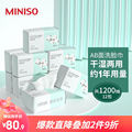 名创优品（MINISO）珍珠纹一次性洗脸巾套装加厚棉柔巾美容卸妆双
