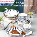情侣日式碗盘餐具套装家用面碗汤碗景德镇碗碟瓷器碗具筷子勺子碗