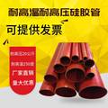 夹布夹线硅胶管耐高温耐高压红色硅胶软管汽车硅胶管加厚50橡胶管