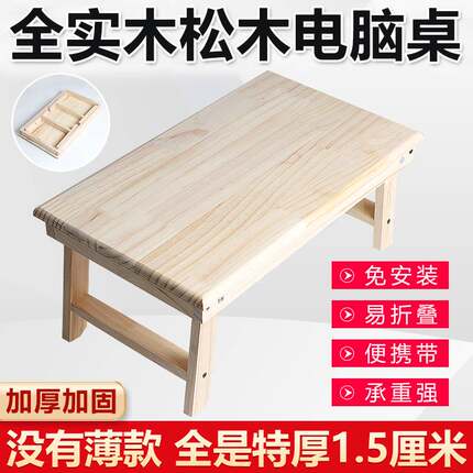 床上小桌子懒人学生宿舍折叠桌床上学习书桌实木炕桌笔记本电脑桌