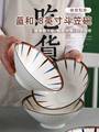 日式新款陶瓷斗笠碗大勺组合家用创意大号汤碗宿舍学生用泡面碗