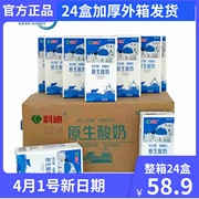 科迪浓稠型益生菌发酵菌希腊酸奶整箱24盒*216克常温奶早餐牛奶