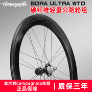 CP Campagnolo AC3 BORA WTO 45 60 ULTRA公路自行车开口真空轮组