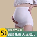 孕妇内裤纯棉孕中晚期