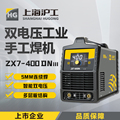 上海沪工电焊机400手工焊220v 380v双电压两用工业级焊不锈钢焊机