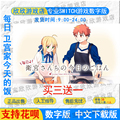 NS任天堂switch 游戏中文 每日 卫宫家今天的饭 数字版下载版
