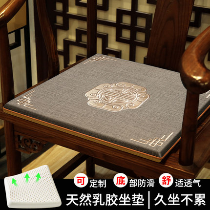 新中式沙发坐垫乳胶椅垫实木餐桌椅座垫红木茶椅太师椅垫官帽椅垫