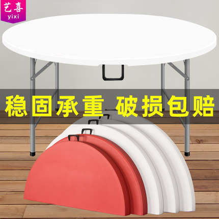 可折叠圆桌子餐桌家用圆形塑料大圆台面板吃饭桌家用小户型10人