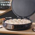 利仁LR-J4306电饼铛加大加深大烤盘饼铛43cm煎烤机馅饼机电饼档