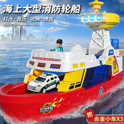 大型轮船模型声光船舰艇儿童玩具惯性滑行合金小汽车可收纳男女孩